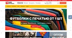 Desktop Screenshot of 1001futbolka.ru