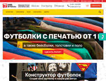 Tablet Screenshot of 1001futbolka.ru